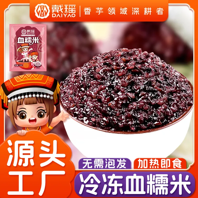 戴瑶冷冻血糯米紫米商用馅料烘焙半成品芋泥奶酪砖甜品店摆摊专用