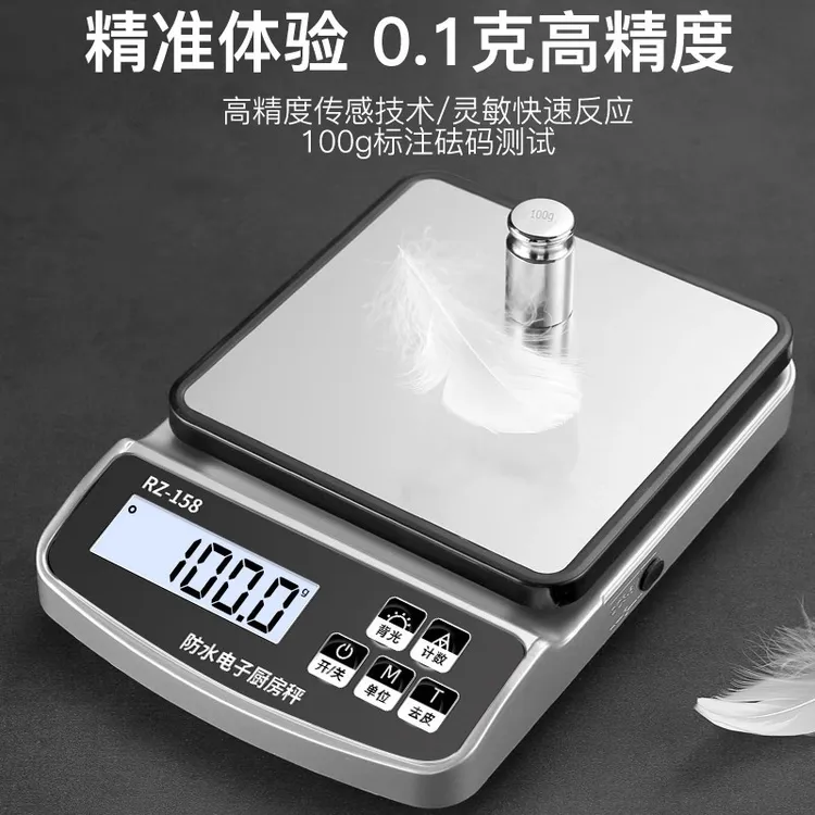 厨房秤烘培称精准电子秤小秤商用称克重小称防水克数秤