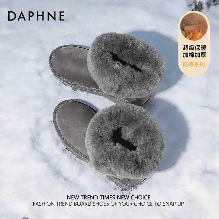 达芙妮加绒厚底雪地靴女款2025年冬季新款皮带扣加厚保暖毛毛棉鞋