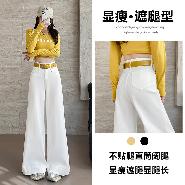 白色阔腿喇叭牛仔裤女2025年新款夏季薄款垂感宽松独特气质直筒裤