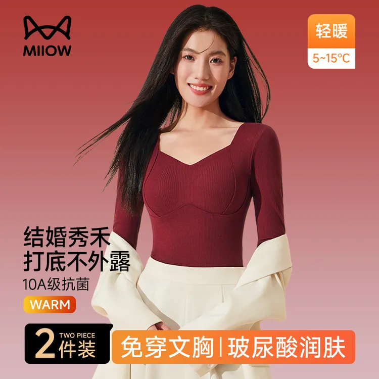 猫人秀禾专用保暖上衣女2026新款秋冬保暖加厚结婚内搭打底衫套装
