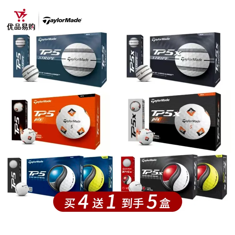【买4送1 共5盒 】Taylormade泰勒梅高尔夫球TP5/TP5X 五层球比赛球