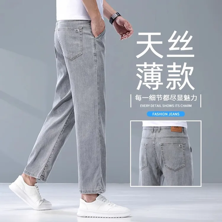 烟灰色天丝九分牛仔裤男宽松直筒2025新款夏季薄款冰丝超薄裤子男