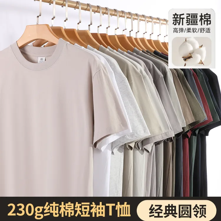 精梳重磅长绒棉短袖圆领云柔水光T 百搭打底衫 男女纯棉T恤休闲