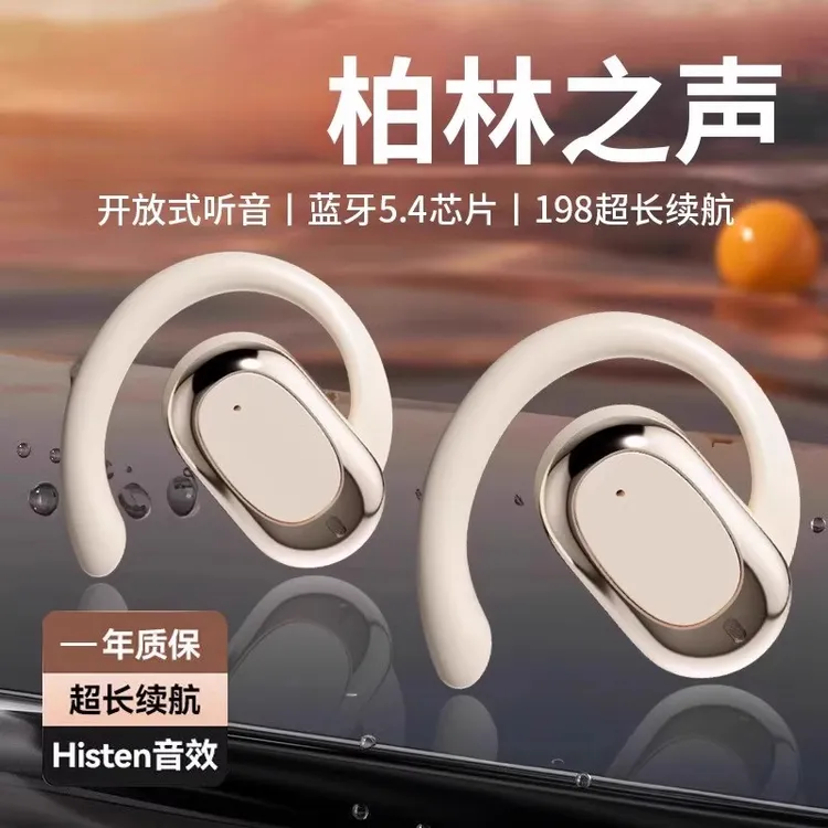 柏林之声蓝牙耳机2025新款骨传导无线降噪挂耳式蓝牙降噪耳机运动
