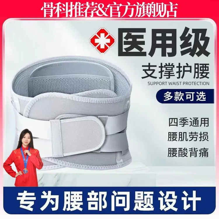 【央妈推荐】偌泰护腰带腰部护腰带透气保暖矫正带腰椎间盘突出久坐