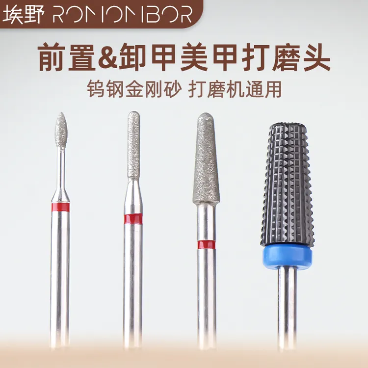 埃野前置处理美甲打磨头日式俄式美甲店去死皮开口袋金刚砂打磨头