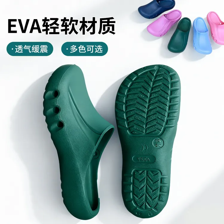 医用手术室拖鞋女男医生防滑包头软底护士洞洞鞋防护医院手术鞋