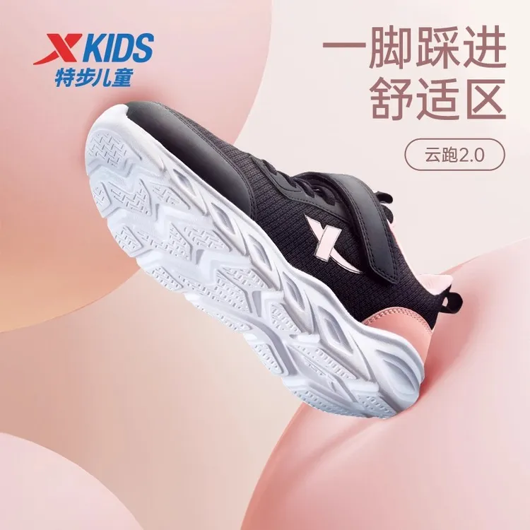 特步儿童早秋大童魔术贴男女童密网轻跑鞋透气软底轻便防滑运动鞋