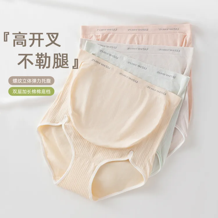 孕妇内裤高腰托腹无痕专用孕中晚期早期大码怀孕开叉款纯棉裆女