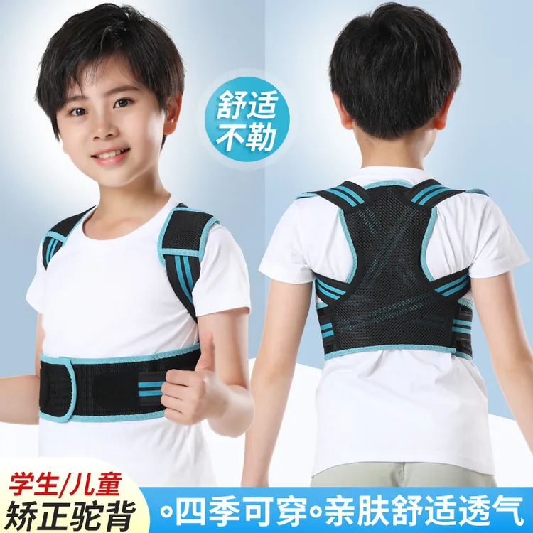 气质预防驼背矫姿带中小学生背部矫正青少年开肩矫正器儿童