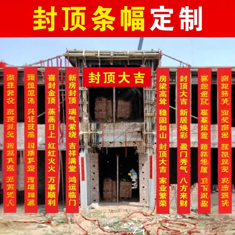 横幅定做结婚专用祠堂落成续谱族谱封顶公司开业周年庆乔迁条幅