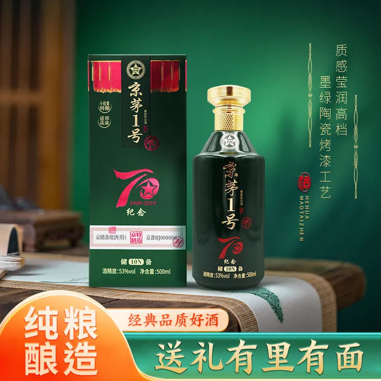 御宴湘京茅1号储备酱香型白酒整箱6瓶装53%Vol500ml/瓶