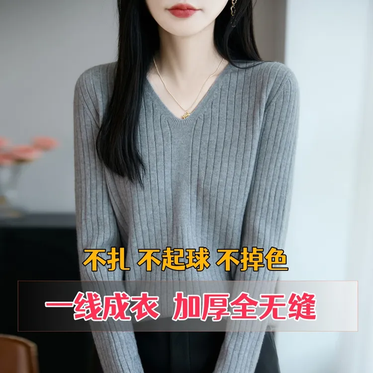 【一线成衣】秋冬季长袖针织宽松打底衫加厚上衣V领毛衣女-214