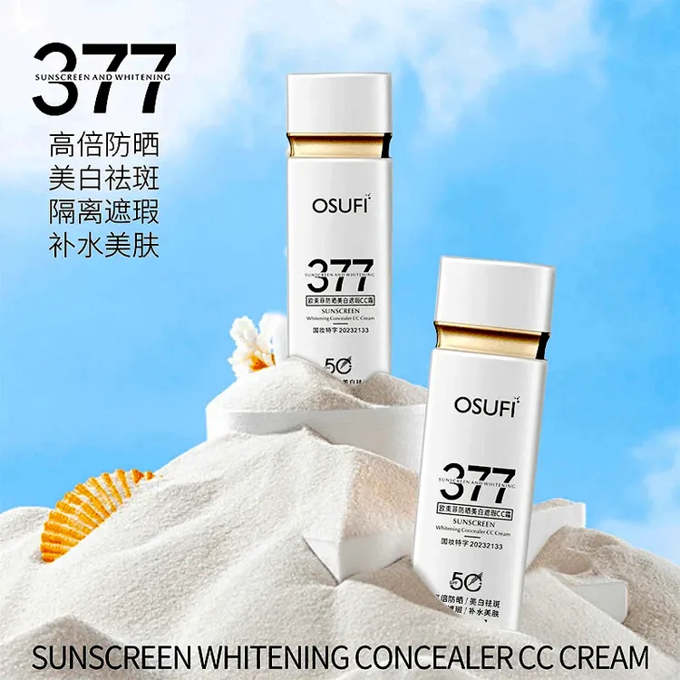 377防晒霜美白遮瑕隔离四合一cc霜提亮肤色防紫外线清爽隔离面部