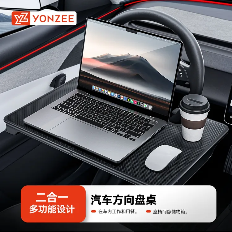 YZ适用于小轿车方向盘YL车载餐盘小桌板碳纤纹折叠特斯拉配件装饰