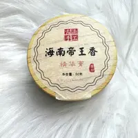 香知～降真香精油香膏