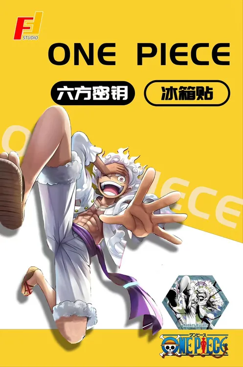 【拍一拆二】海贼王六方密钥冰箱贴六边形冰箱贴动漫周边