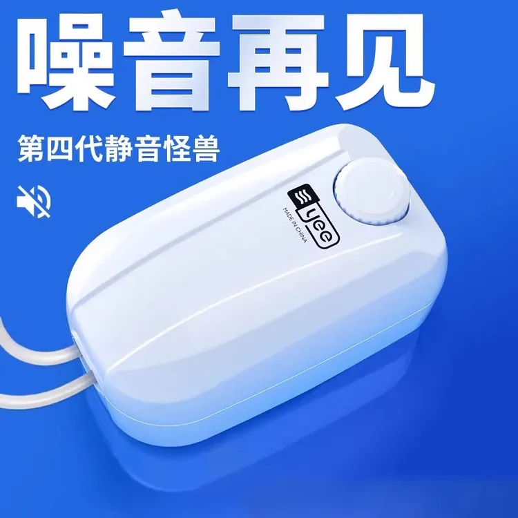 yee鱼缸氧气泵养鱼充氧泵增氧机静音小型家用打氧器鱼缸增氧泵超