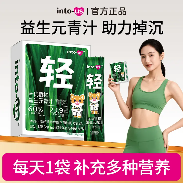 全优植物益生元青汁膳食纤维固体饮料饱腹营养补充低脂代餐果蔬粉