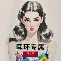 周珍珍高定镀K金 满钻C耳钉 高级感轻奢气质时尚百搭耳钉