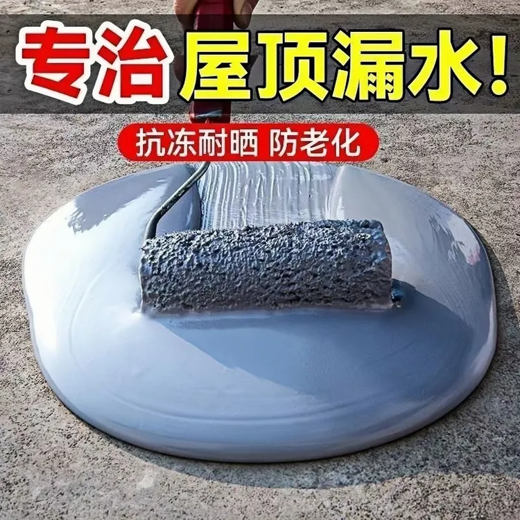屋顶耐久性补漏王防水胶裂缝渗水防晒水建材楼房农村屋顶防水涂料