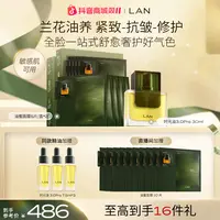 【全脸油养】LAN兰时光油油蜜面膜修护舒缓保湿紧致油敷护肤滋润