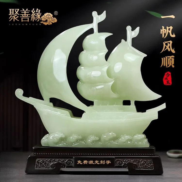 一帆风顺玉石帆船摆件高端桌面装饰品公司店铺开业商务礼物