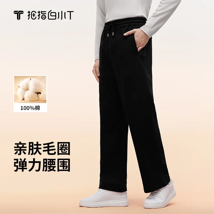 【白小T】男士弹力腰直筒卫裤2025秋冬新款纯棉弹力保暖休闲裤百搭