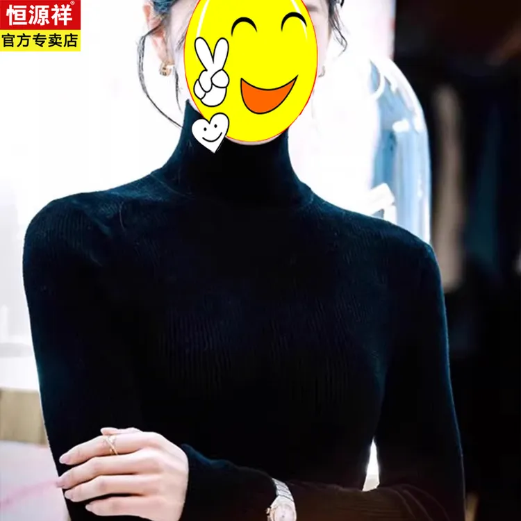 恒源祥秋冬明星同款女士含羊绒衫时尚内搭黑色毛衣修身打底羊毛衫