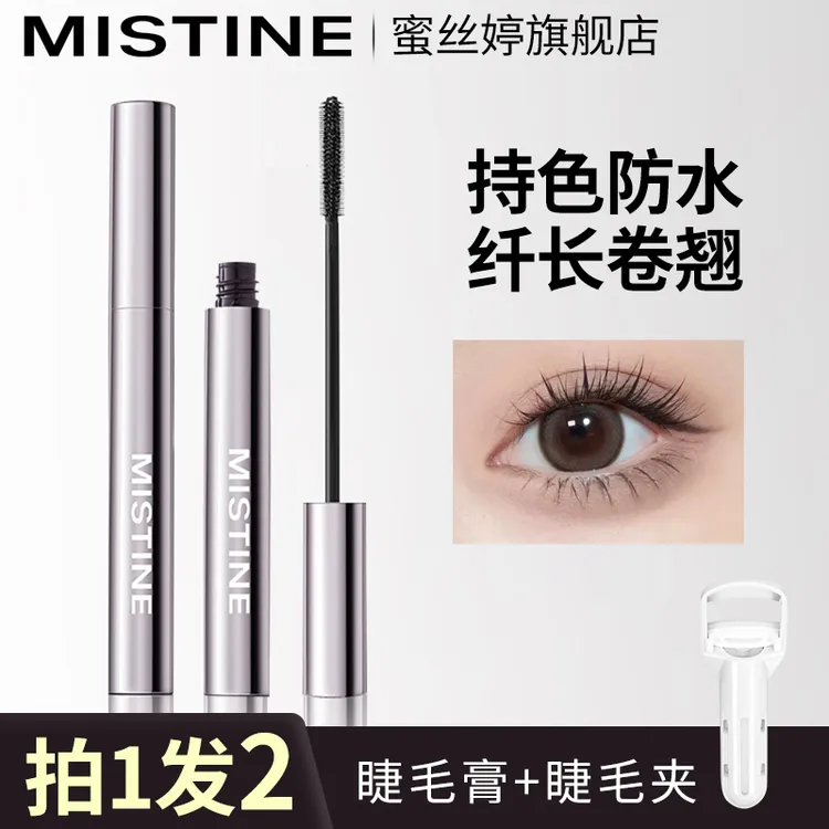 mistine蜜丝婷睫毛膏防水纤长卷翘棕色不晕染细刷头浓密蜜丝婷