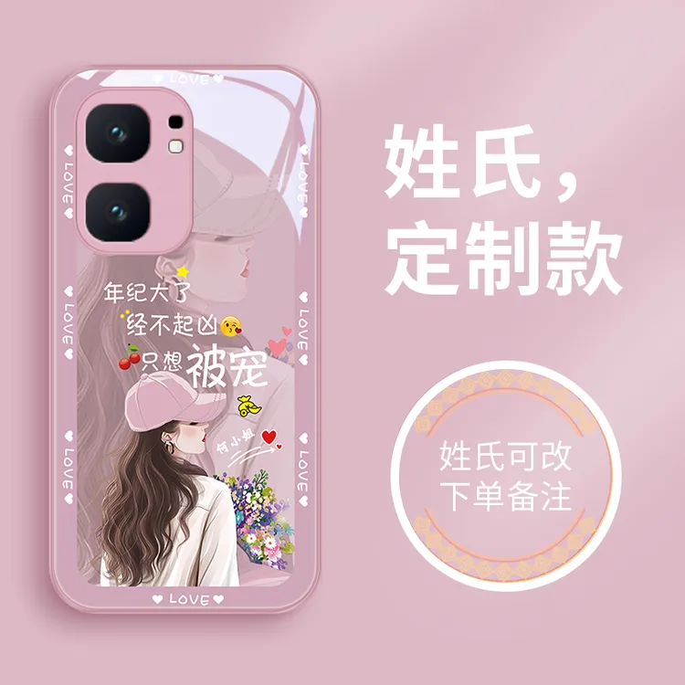 被宠姓氏适用vivoiqooNeo9手机壳IQOONeo10pro玻璃壳Neo9Spro+女