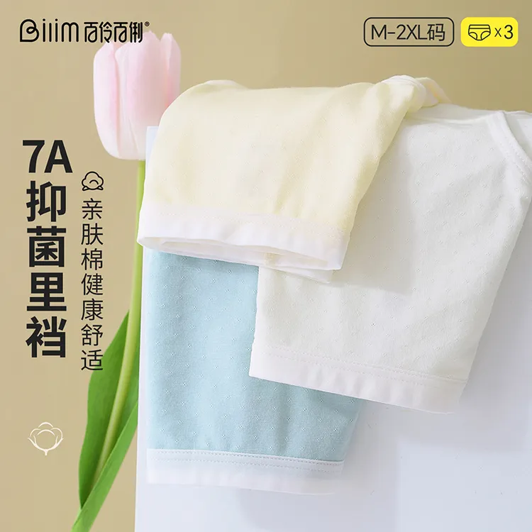 百伶百俐少女中腰内裤女初中生三角裤女生学生短裤不夹屁屁不卡裆