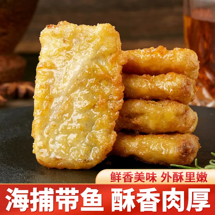 香酥带鱼段新鲜油炸鲜香浓郁色泽金黄速食美味