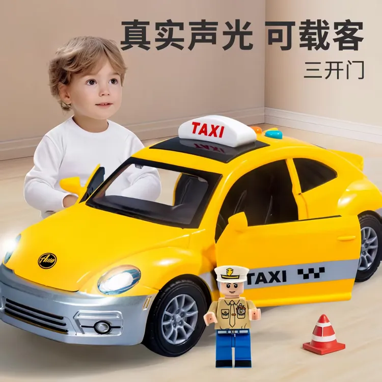 出租车海泰仿真会讲故事的的士车可爱甲壳虫车模益智早教儿童礼物