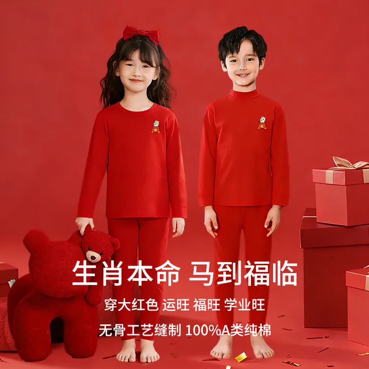 【马到福临】男女童本命年大红色纯棉秋衣秋裤套装儿童马年内衣睡衣