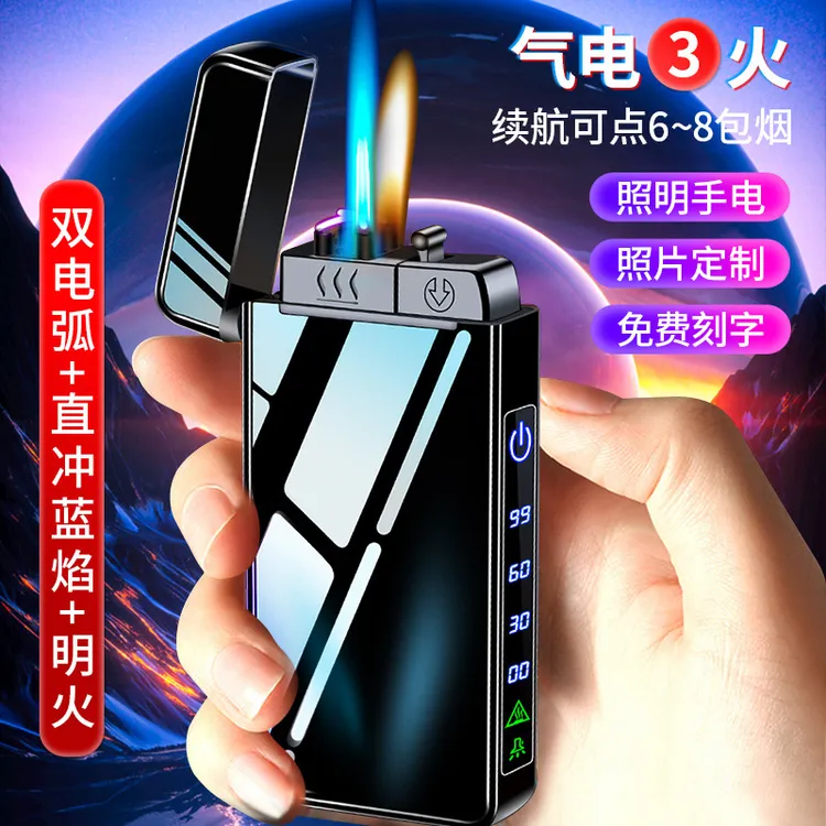 新款充电充气三火男士防风明火创意个性潮流送男友礼物