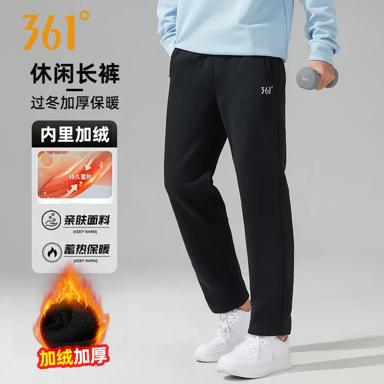 361°冬季加绒男女款休闲舒适针织裤户外运动长裤时尚垂感百搭裤