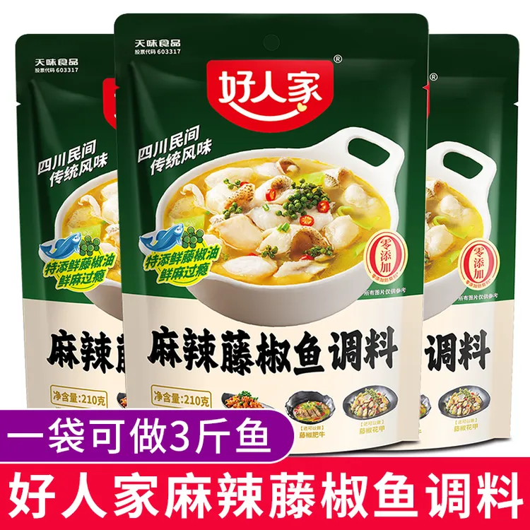麻辣藤椒鱼调料210g藤椒味好人四川鱼调料家用做麻辣水煮鱼底料家