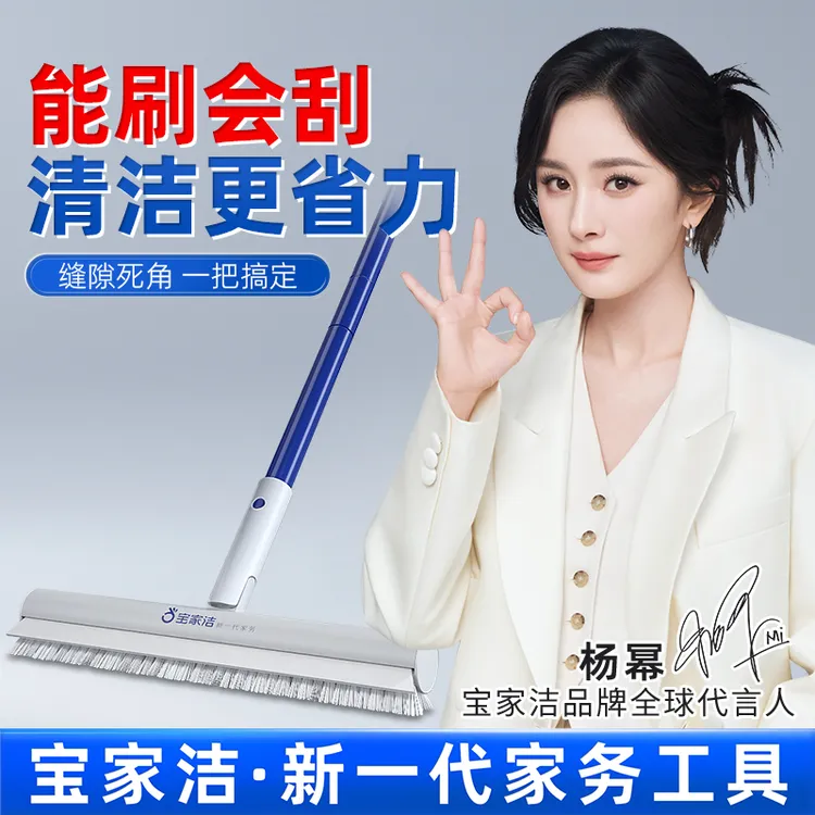 【杨幂同款】宝家洁家用地板刷卫生间刷地刷浴室长柄刷清洁刷XQ01