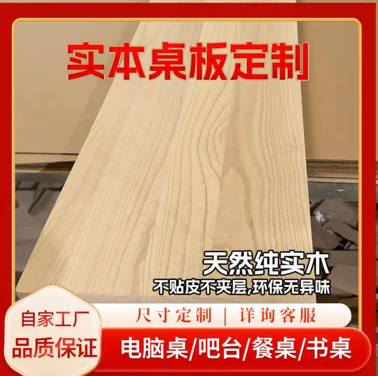 定制实木桐木桌面台面板升降桌板学习桌书桌电脑桌面环保木板吧台
