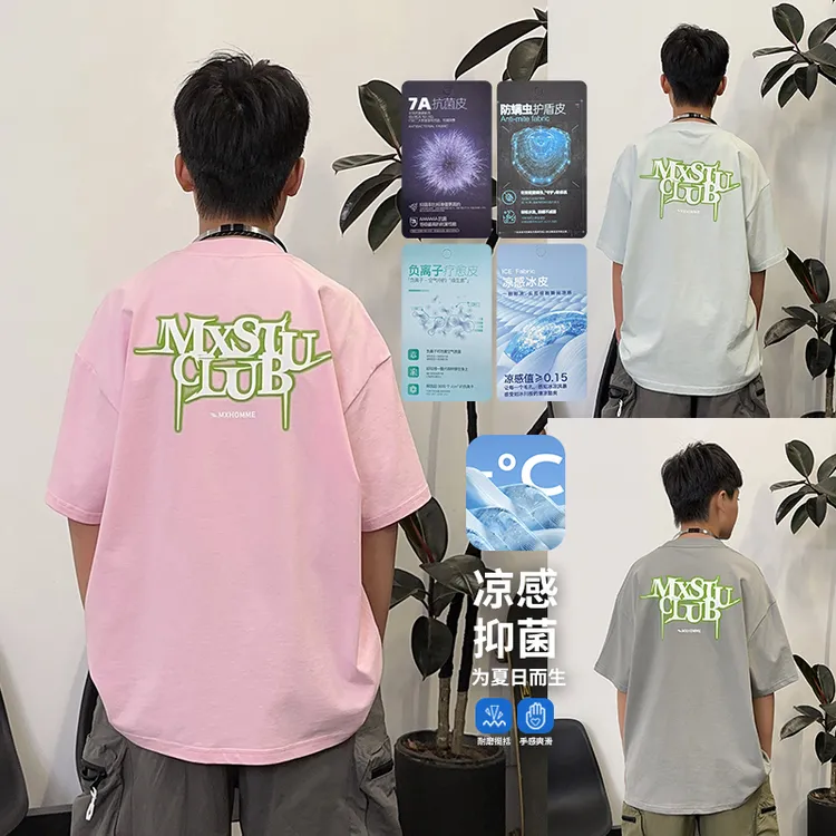 【现货】XT1676【凉感T】小赖家青少年抗菌防螨短袖t恤凉感短袖T恤