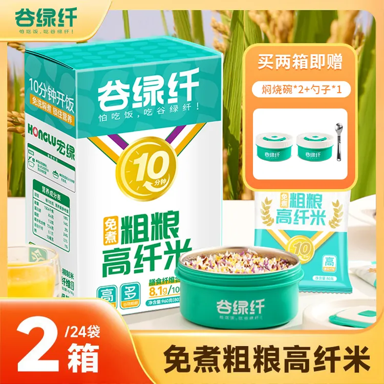 【营养膳食】免煮粗粮高纤五色米主食高饱腹免洗软糯糙米饭代餐