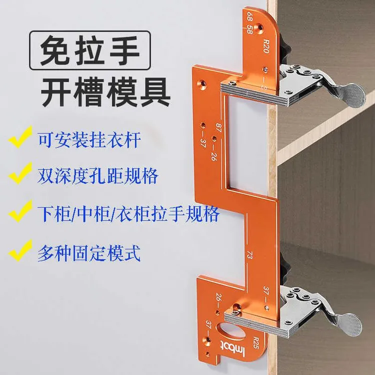 多功能免拉手开槽模具衣柜厨房把手圆弧辅助开槽器加厚铝合金