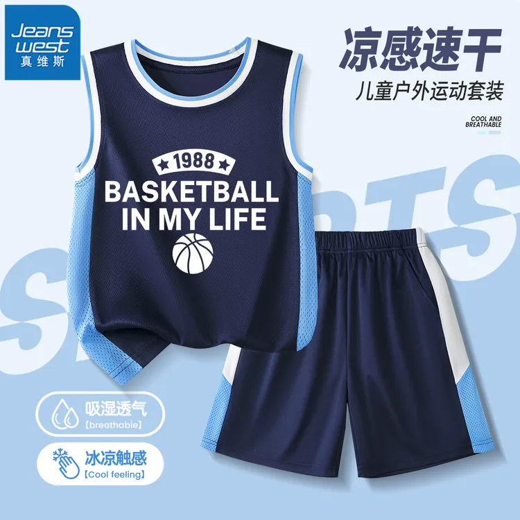 真维斯男童篮球服速干套装中大童夏宽松季凉感两件套儿童帅气夏装