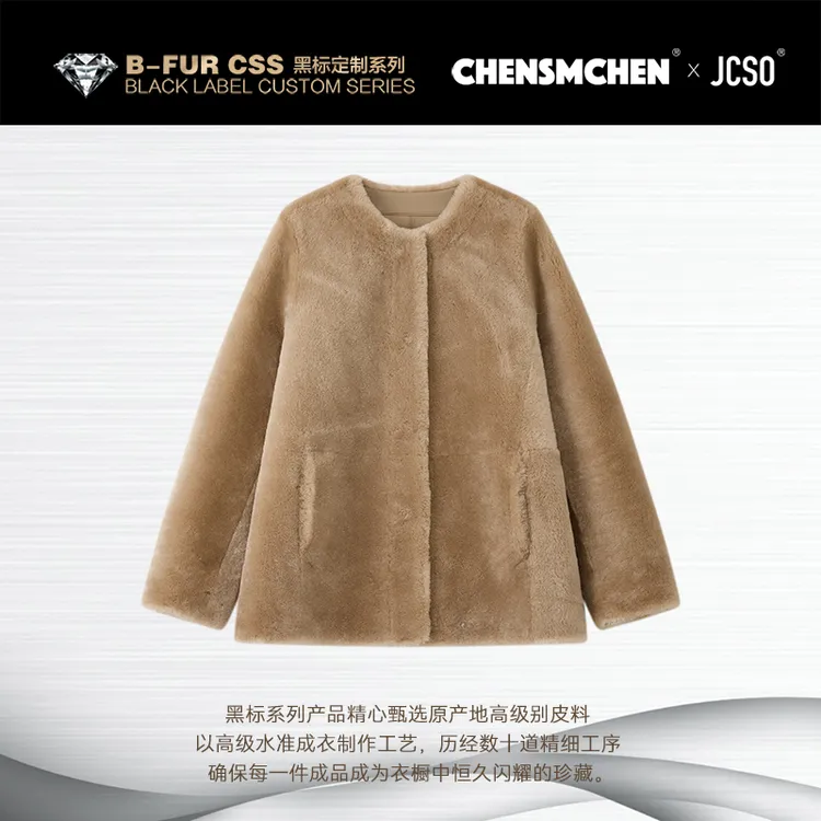 【CHENSMCHEN×JCSO】进口美丽奴浅驼色皮毛一体外套CdSU8538YW