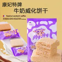 俄罗斯进口康妃特牛奶味威化饼干350g*1袋酥脆美味休闲追剧零食