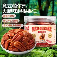 【三只松鼠意式帕尔马火腿味碧根果仁100g】意式火腿味面包丁零食MJ