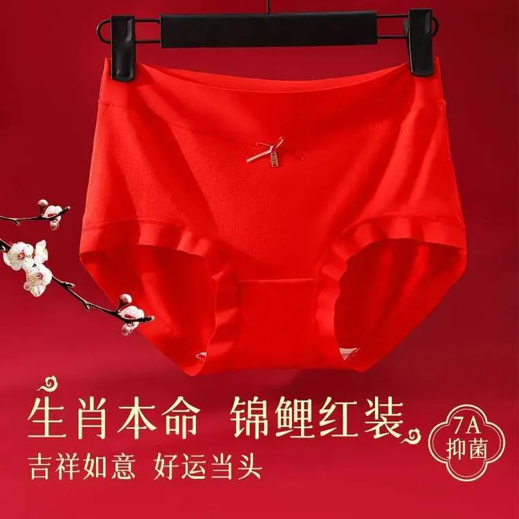 女士红内裤本命年大红色7A级抗菌桑蚕丝底裆2026新年红色三角短裤