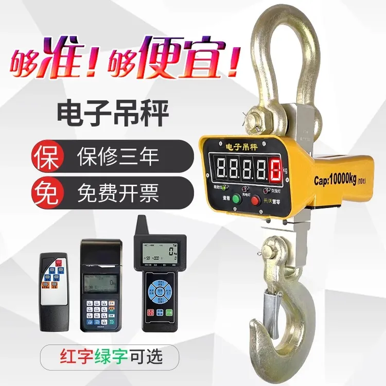 电子吊秤5吨吊磅2吨吊钩秤蓝牙行车航吊电子吊称10t3t吊秤挂钩秤